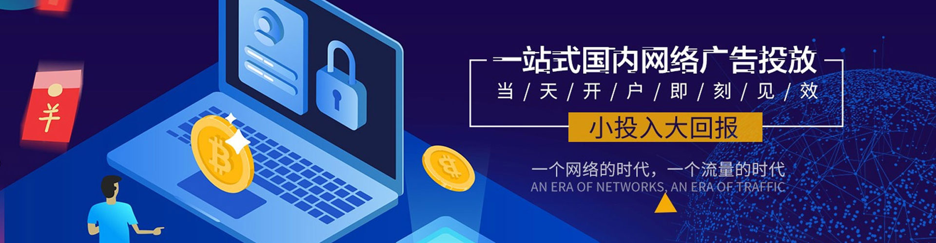 承德百度竞价广告